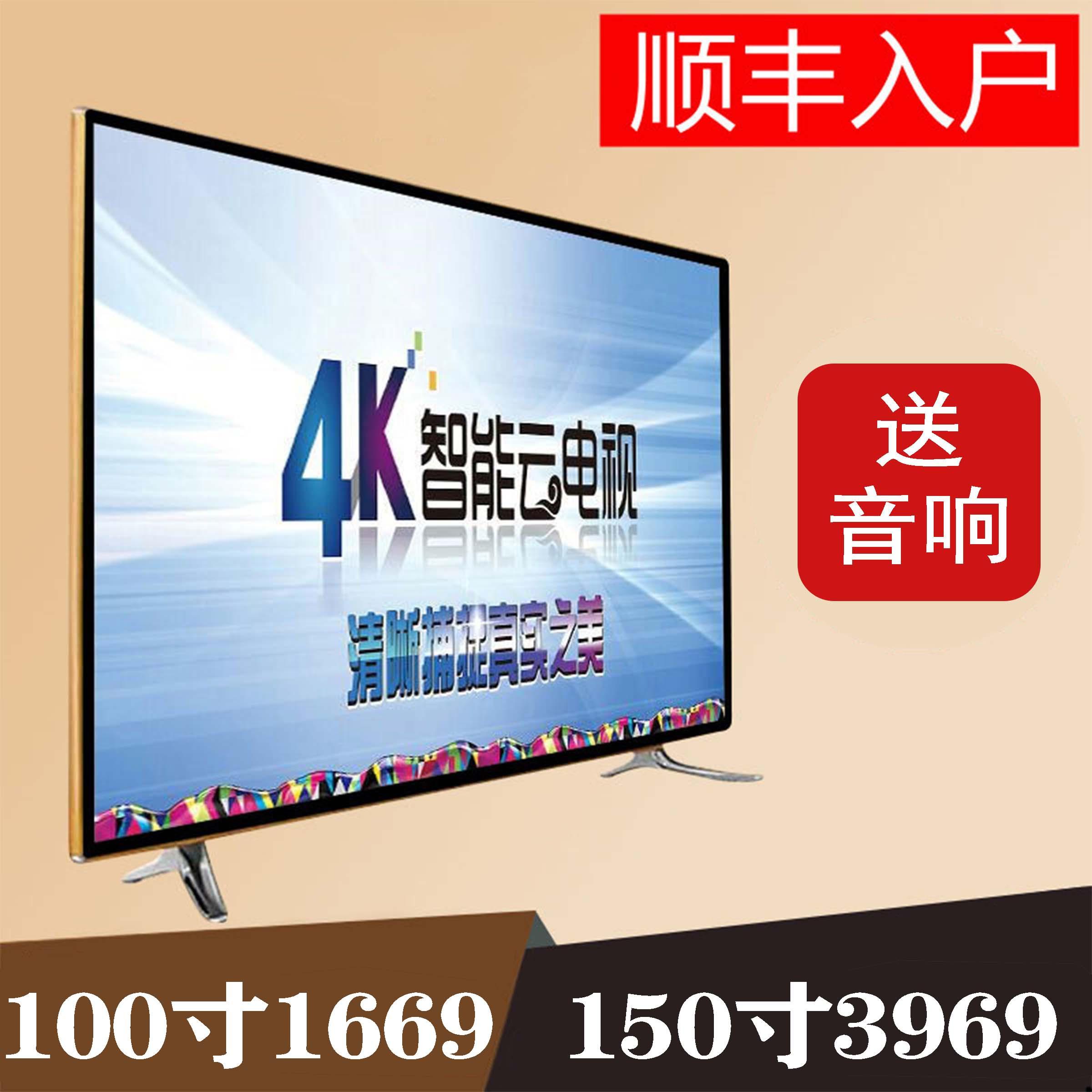 Mạng độ nét cực cao 4K LCD chống cháy nổ TV 65 70 75 85 100 inch tại nhà 120 Màn hình lớn 150 inch