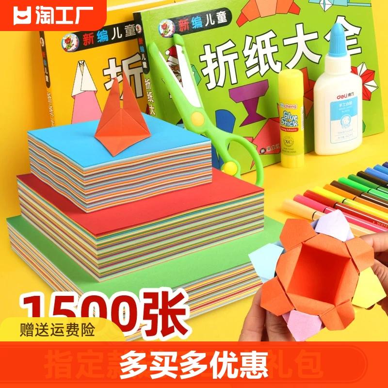 Giấy photocopy màu thủ công origami vuông a4 bìa cứng cắt giấy dành cho trẻ mẫu giáo học sinh tiểu học màu đặc biệt mềm và dày giấy sản xuất hạc gói nguyên liệu giấy gấp sách origami bán buôn