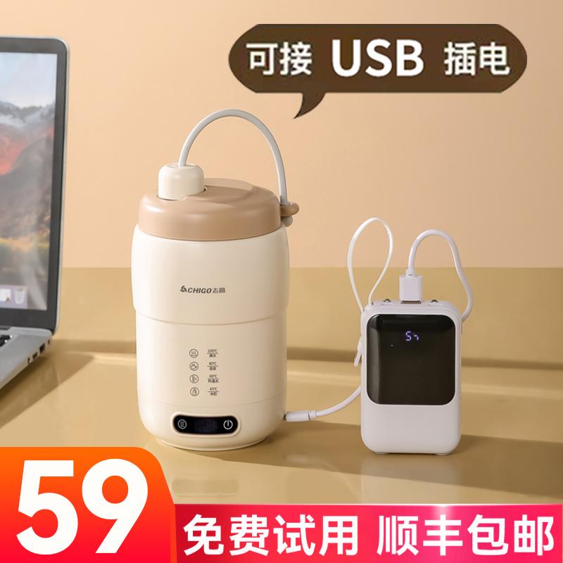 Chigo Di Động Ấm Siêu Tốc Di Động Văn Phòng Một Người Mini Ký Túc Xá Nhỏ Du Lịch USB Cốc Nước Nhiệt Độ Không Đổi