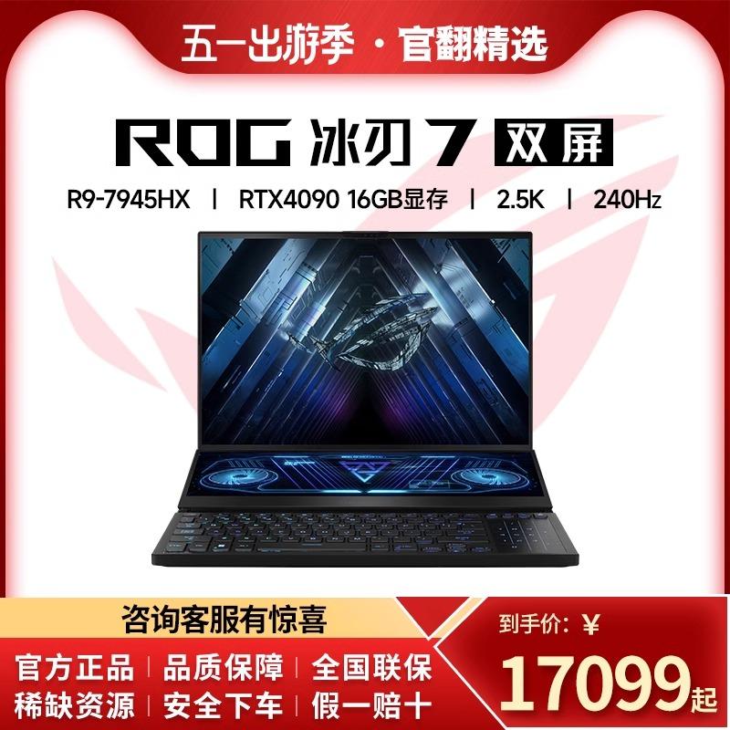 ROG/Republic of Gamers Ice Blade 6 Ice Blade 7 máy tính xách tay chơi game màn hình kép National Bank 4090 hiệu năng cao