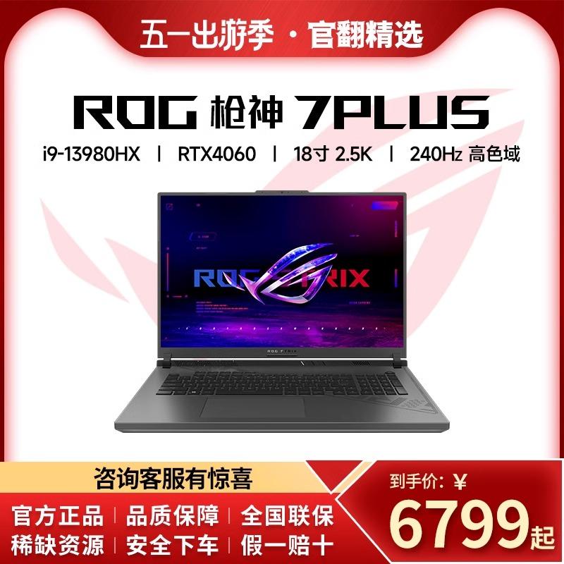 ROG Republic of Players Gunslinger 7 Gunslinger 7plus phiên bản siêu cạnh tranh Gunslinger 8p laptop chơi game thể thao điện tử