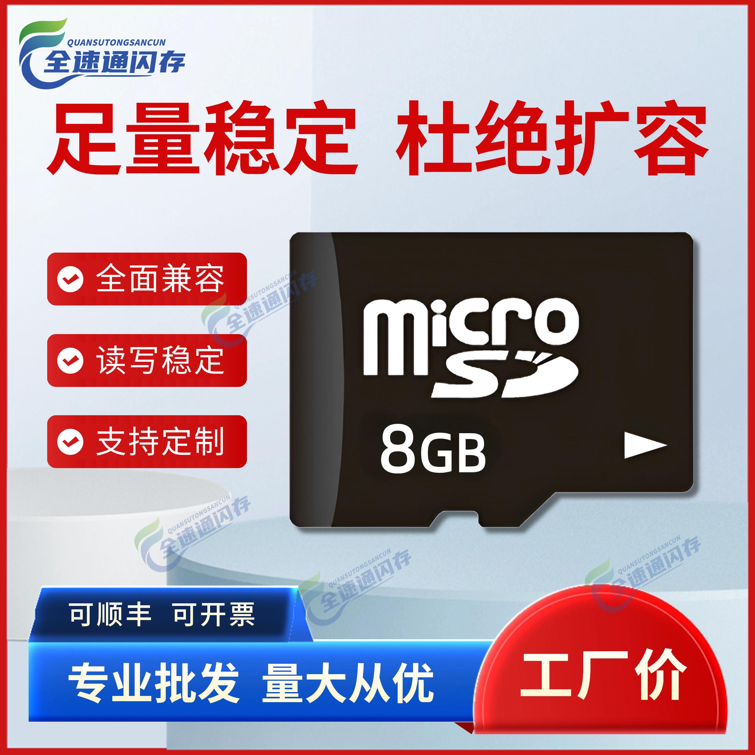 Đủ tốt phiên bản 8GB thẻ nhớ TF MICRO SD thẻ 8gb thẻ nhớ điện thoại di động thẻ loa thẻ nhớ gốc