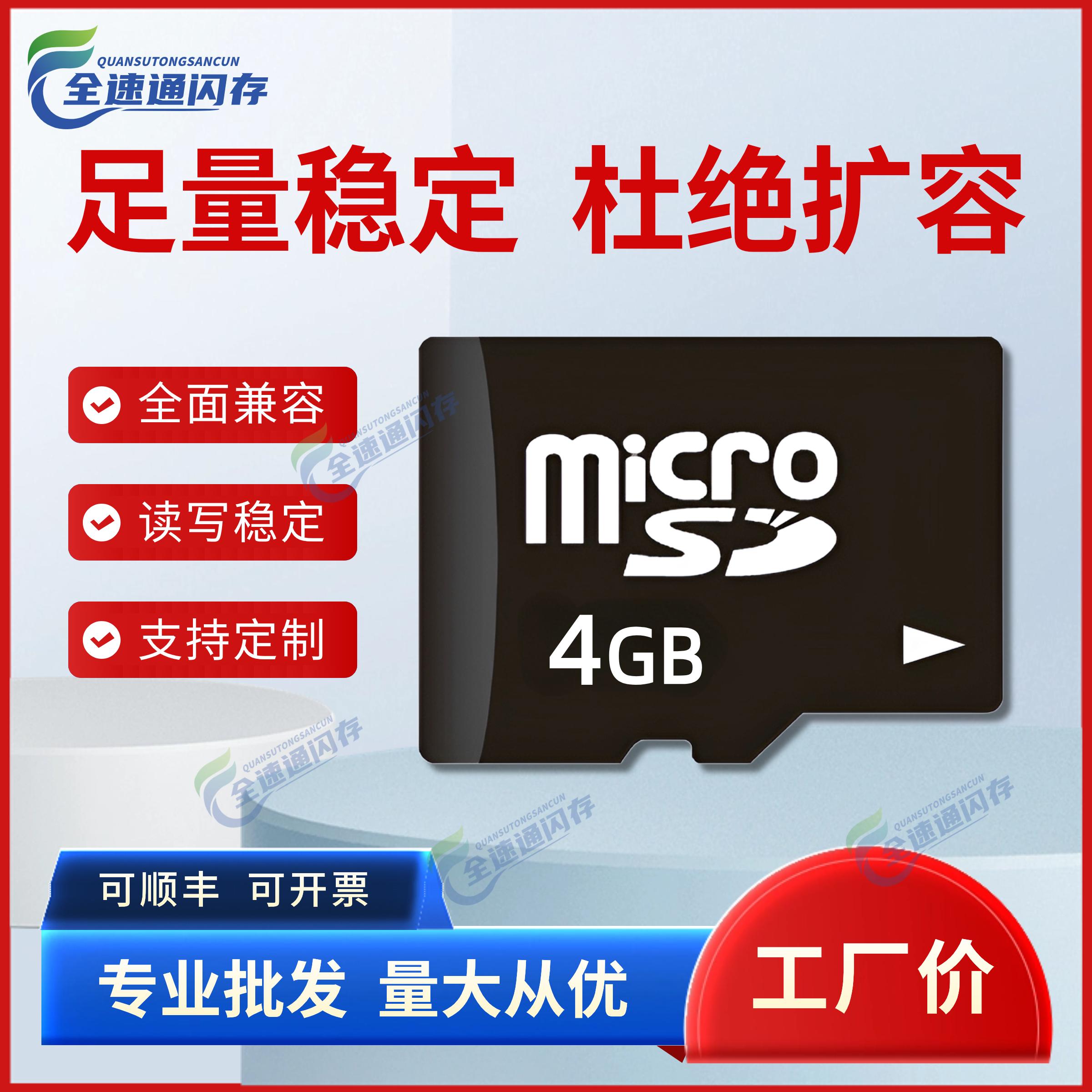 Đủ phiên bản tốt Thẻ nhớ 4GB thẻ micro sd thẻ nhớ Thẻ 4GB loa thẻ nhớ điện thoại di động thẻ tf