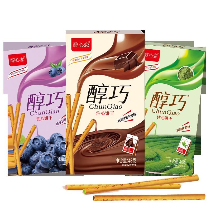 Bánh quy sô cô la Chun Xin Lian 48g sô cô la/matcha/quả việt quất đồ ăn nhẹ phổ biến