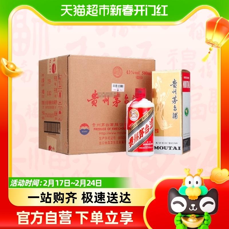 Rượu Kweichow Moutai Feitian 43% rượu hương vị Maotai 500ml * 6 hộp nguyên bản