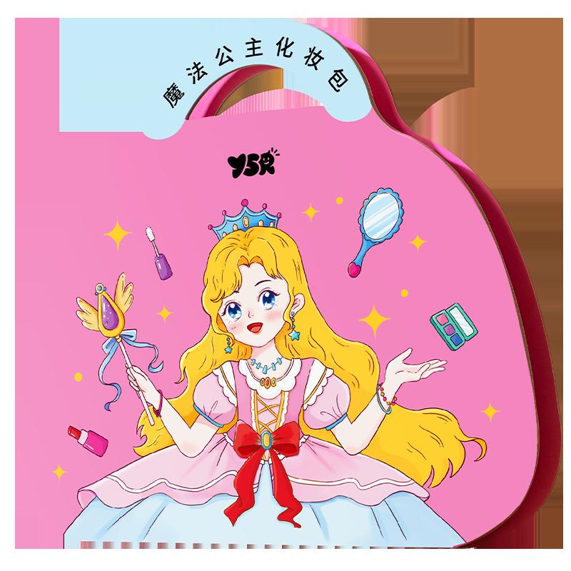 [YSR/Yisirui] Bộ đồ chơi mỹ phẩm trẻ em Bazaar Princess không độc hại Bộ đồ chơi trang phục cô gái năm mới không độc hại