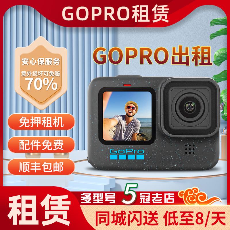 Cho thuê máy ảnh hành động GoPro 12/11 10/9MAX 360 độ máy ảnh du lịch lặn với ống thở cho thuê