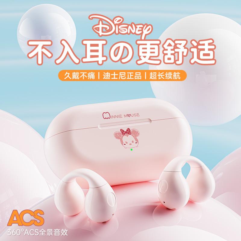 Tai nghe Bluetooth Disney không dây Kẹp thể thao Giảm tiếng ồn dẫn truyền xương Không phải trong tai Thích hợp cho Huawei Apple Xiaomi