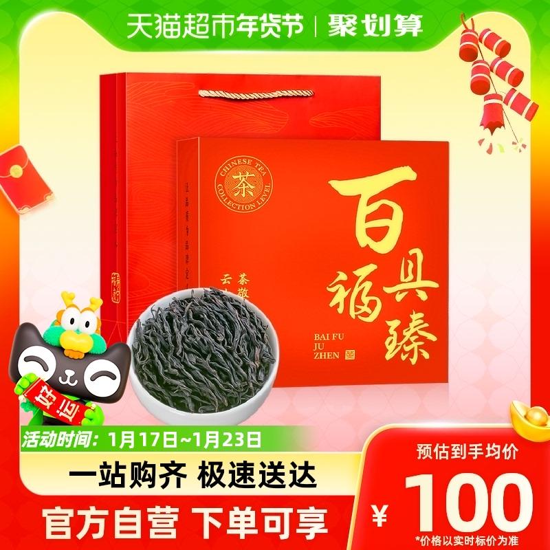 Trà Fumingyuan Souchong Trà Đen 125 Hoa Trà Mới Hương Trái Cây Hạng Nhất Phúc Kiến Wuyi Trà Đen Hương Thơm Mạnh Hộp Quà Tặng