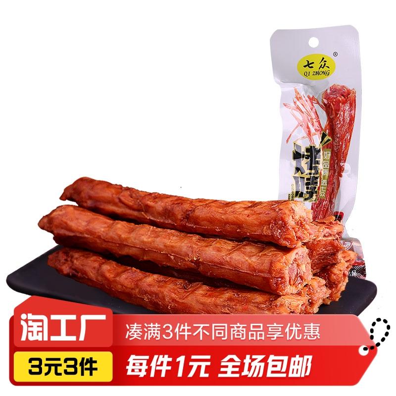 Cổ rang Qizhong 30g