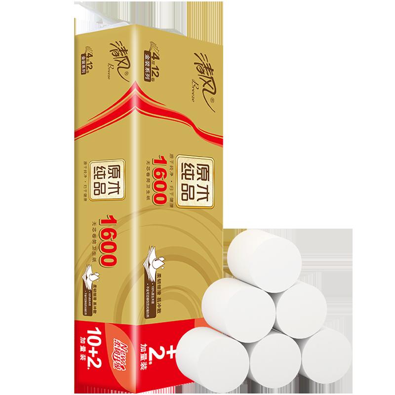 [Miễn phí vận chuyển] Giấy vệ sinh Qingfeng Gold corless 12 cuộn/giấy vệ sinh có thể tháo rời 6/8 gói khăn giấy lau mặt giấy vệ sinh giấy vệ sinh giấy vệ sinh