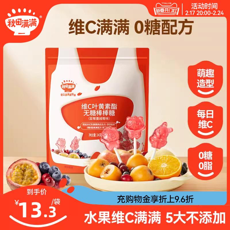 Akita có đầy đủ các loại trái cây không đường, kẹo mút vitamin C, loquat, xylitol, đồ ăn nhẹ và kẹo không chứa chất phụ gia dành cho trẻ em