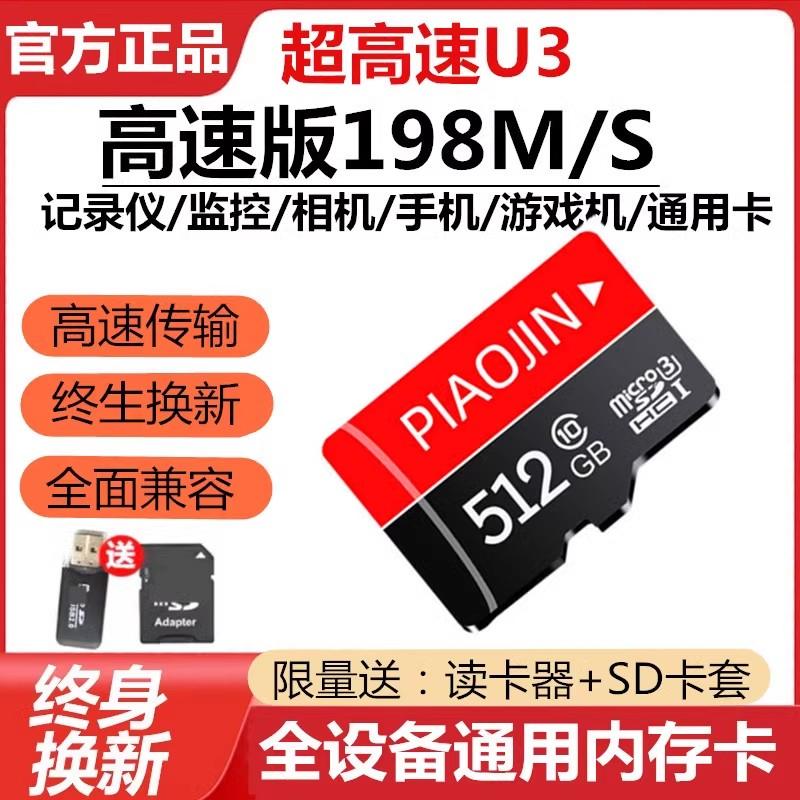 Thẻ nhớ tốc độ cao 128g ghi hình lái xe 256g ống kính chụp ảnh giám sát Thẻ nhớ 512g camera thẻ SD đa năng