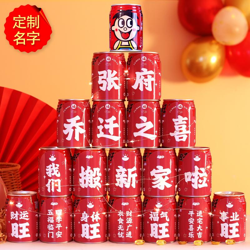 Tân gia: Nhãn dán Xiwangzi, đồ trang trí chuyển nhà Coca-Cola tùy chỉnh, trang trí nhà và dọn vào, danh sách đầy đủ các đồ dùng cho lễ chuyển nhà