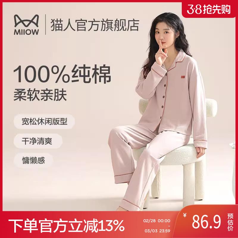 Bộ đồ ngủ cotton nguyên chất Catman cho nữ 2024 Bộ áo cardigan dài tay phong cách mùa xuân mới mùa xuân và mùa thu có thể mặc như quần áo mặc ở nhà bằng vải cotton bên ngoài