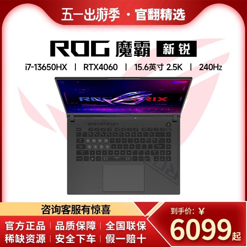 Laptop chơi game ROG/Republic of Gamers Sierra 2023 Magic 7Plus 6Plus được phát hành lại chính thức