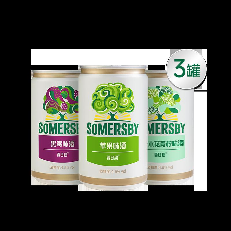 Somersby Summer Mix 200ml*3 lon rượu trái cây táo + dâu đen + hương chanh hoa cơm cháy