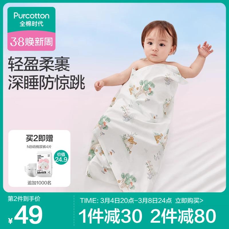 [Sản phẩm mới] Vỏ bọc trẻ sơ sinh nguyên chất thời kỳ cotton, vỏ chống nhảy, vỏ bọc cotton nguyên chất mùa xuân và mùa hè, chăn mỏng