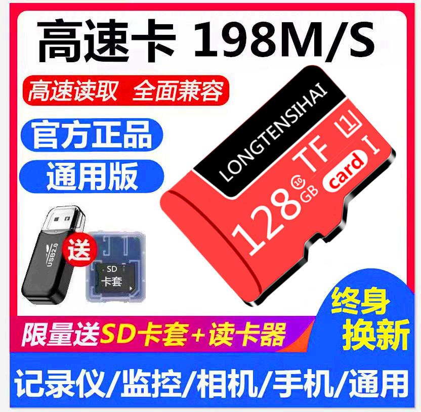 Thẻ nhớ tốc độ cao 128g ghi hình lái xe Thẻ 64gsd ống kính chụp ảnh giám sát thẻ nhớ 32g camera đa năng