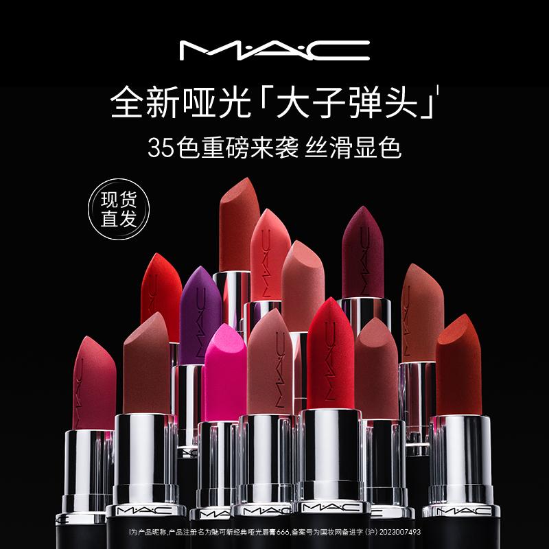 [38 Mua Sớm] MAC/MAC Big Bullet Lipstick Matte Dưỡng Ẩm Màu Tiết Lộ Làm Trắng 666/683