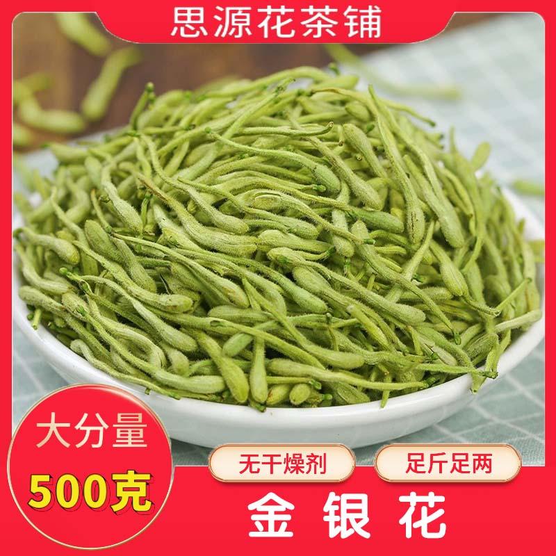 Chính hãng mới kim ngân hoa 500g trà kim ngân khô số lượng lớn Trung Quốc dược liệu kim ngân hoa bé tắm bé ngâm nước