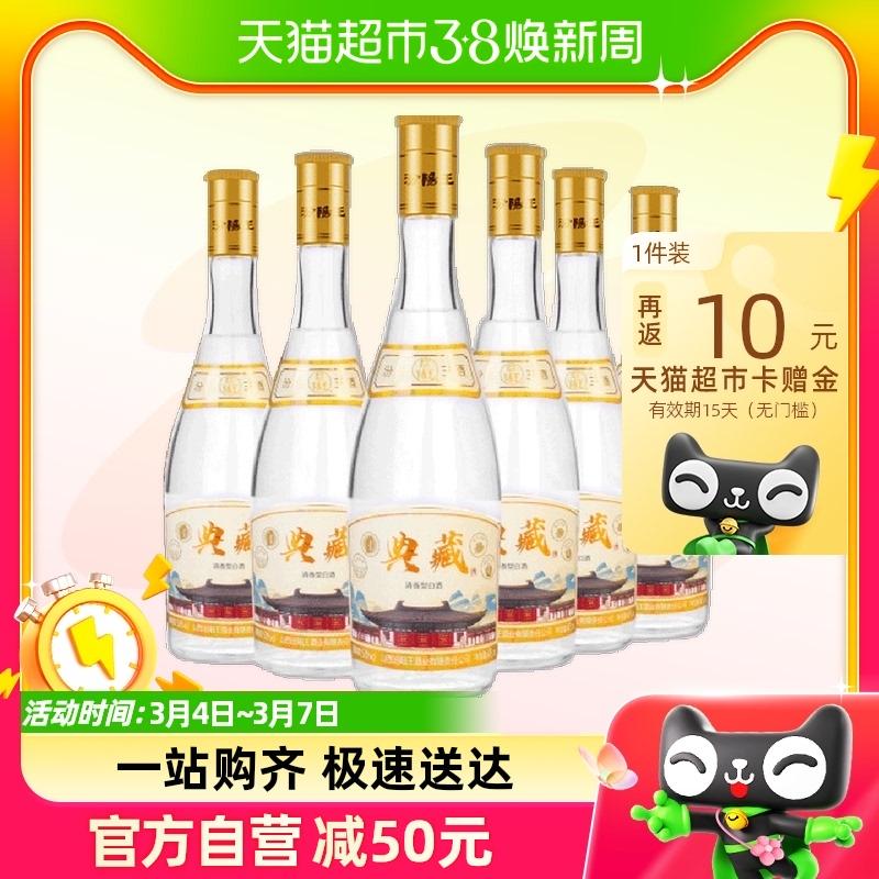 Fenyang King Collection Huanggai Fen 53% rượu thơm 475ml * 6 chai rượu vang nguyên hộp nguyên hộp