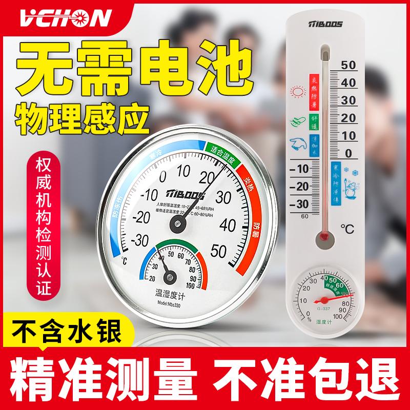 Nhiệt kế trong nhà chính xác trong nhà phòng trẻ em có độ chính xác cao Nhiệt kế và ẩm kế treo tường có độ chính xác cao Nhiệt độ khô và ẩm kế