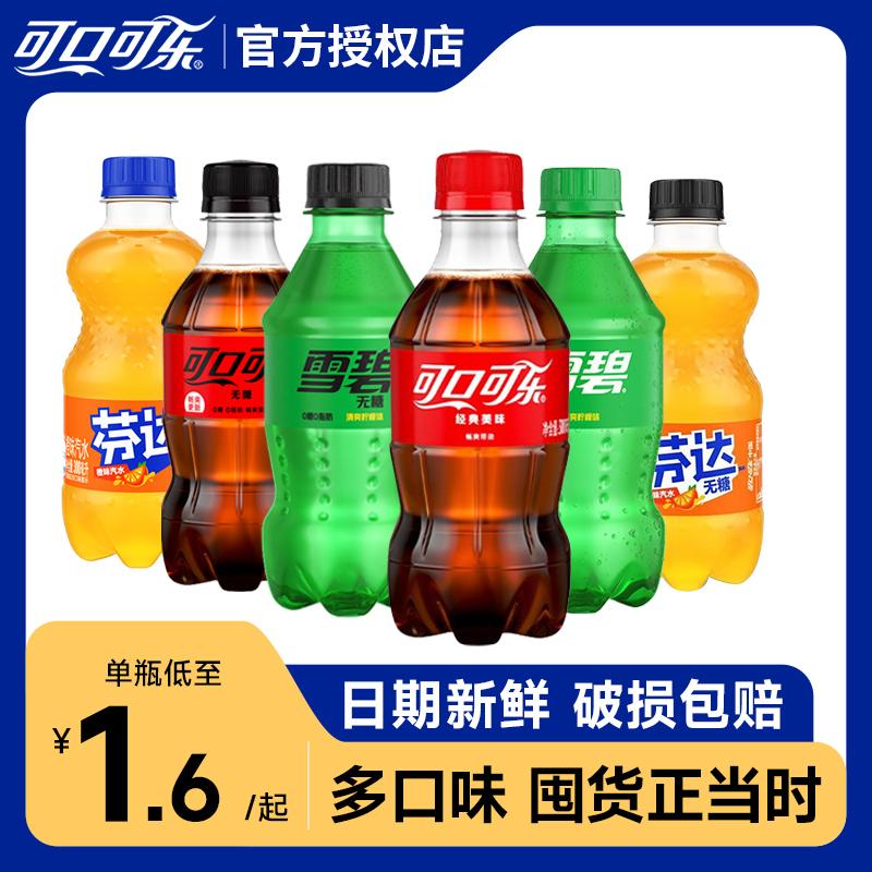 Coca-Cola Sprite Fanta nước uống có ga 300ml soda không đường full box chai nhỏ sỉ giá rẻ