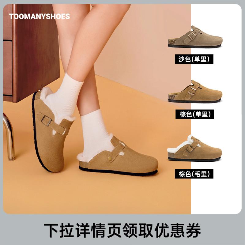 Toomanyshoes Nữ Thư Giãn Ngày Lễ Maillard Phong Cách Birkenstock Dép Lưng Rỗng Mũi Lông Dép Cho Áo Khoác Ngoài