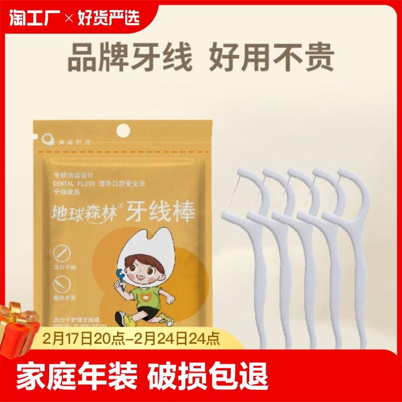 Que chỉ nha khoa polymer đóng túi, chỉ nha khoa siêu mịn, dây dẹt chăm sóc răng miệng, dây tăm hình vòng cung, que chỉ nha khoa, không lo bị hở kẽ răng