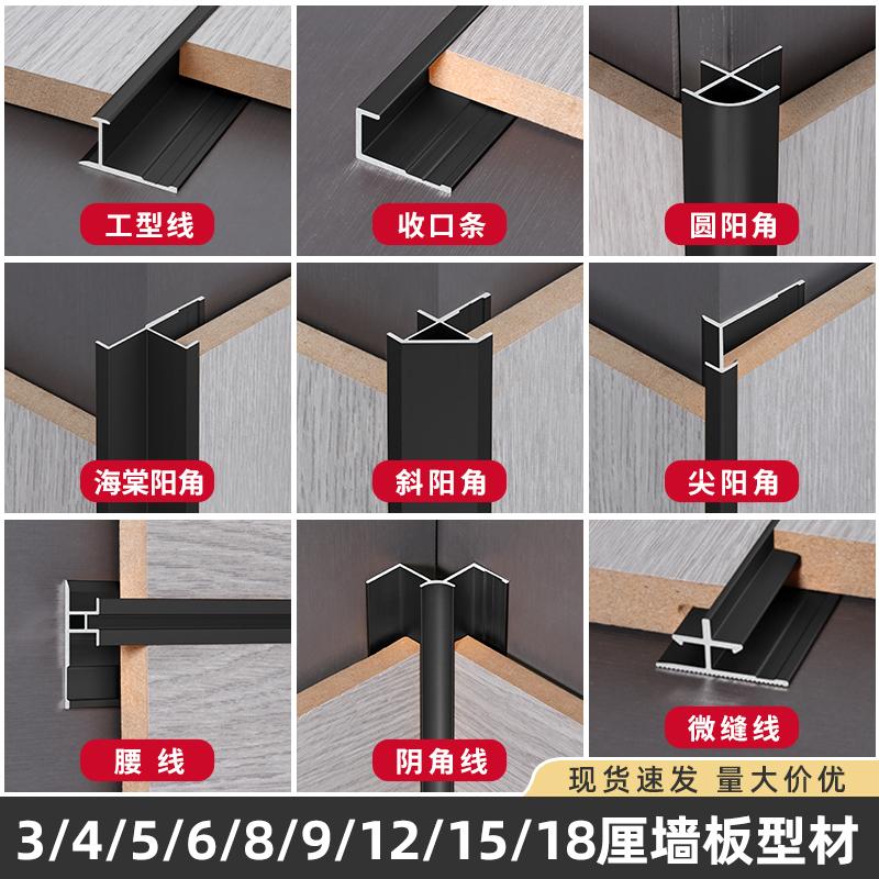 Dải viền veneer gỗ 3/4/9/18cm Dải cạnh tấm ốp tường Hợp kim nhôm hình chữ I Tích hợp tấm ốp tường Dải bảo vệ chống va chạm