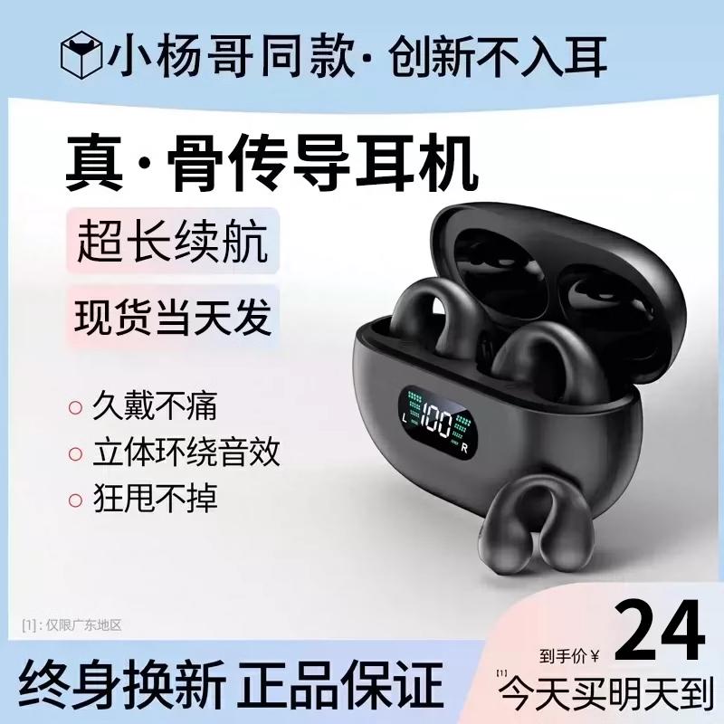 True Bone Conduction 2024 Tai nghe Bluetooth mới không dây thể thao loại tai kẹp không nhét tai phù hợp cho Huawei và Sony