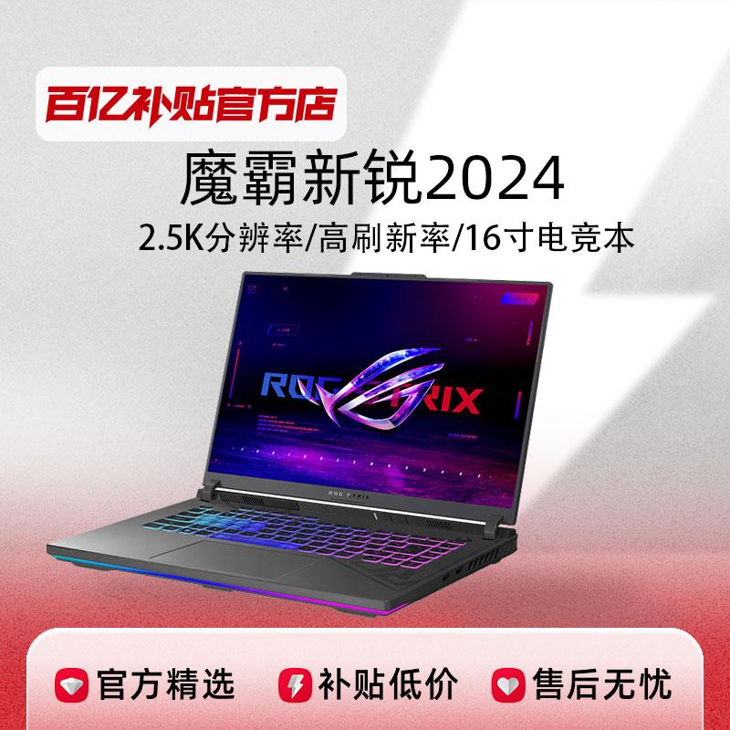 ROG/Republic of Players dòng máy tính xách tay dành cho sinh viên độ nét cao sách trò chơi độ nét cao hàng chục tỷ trợ cấp chính hãng