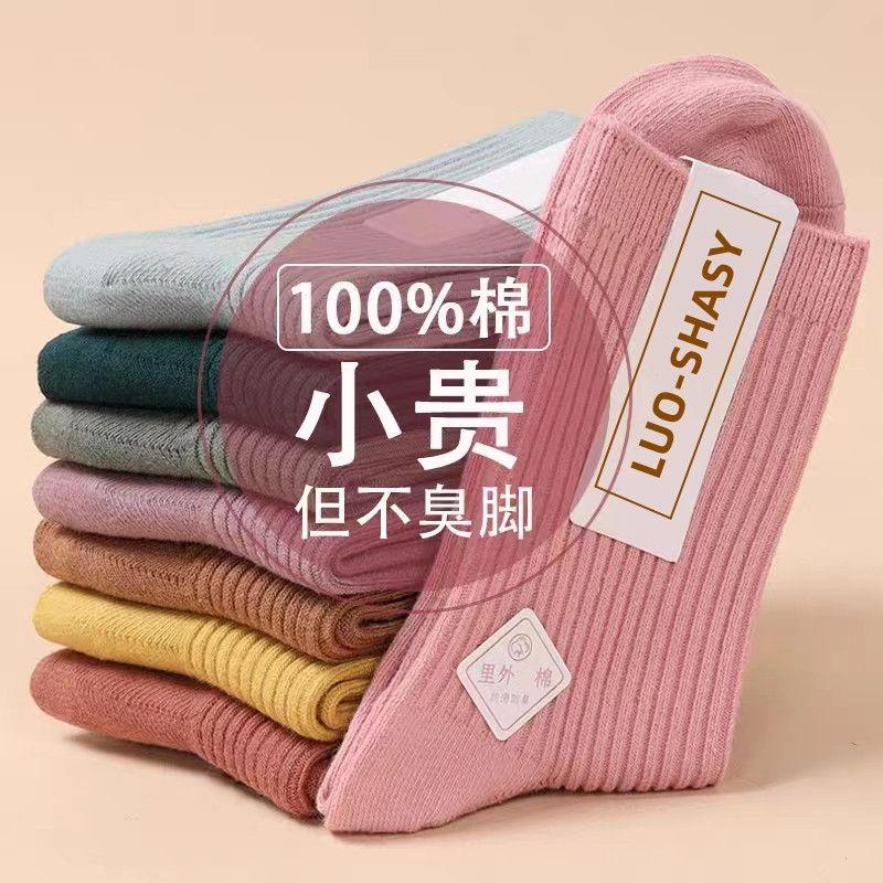 Tất 100% cho nữ, cotton nguyên chất, tất nữ dài đến giữa bắp chân mùa thu đông, dày dặn và ấm áp, tất cotton nữ, màu trơn, tất dài đa năng, kim đôi