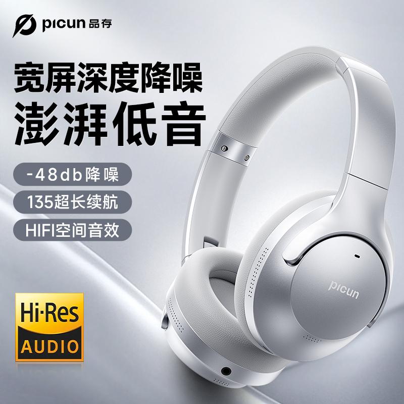 Tai nghe Picunpincun05Max Bluetooth giảm tiếng ồn thể thao điện tử tai nghe trò chơi máy tính không dây retro