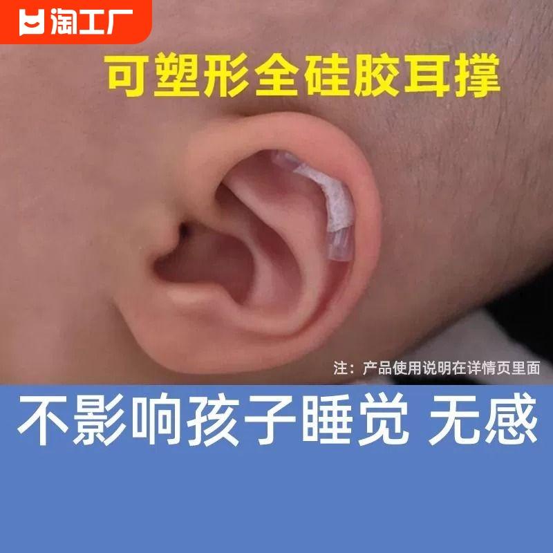 Bé auricle Corrector tai bé dán định hình sơ sinh băng lop tai thu hút tai tai hỗ trợ định hình