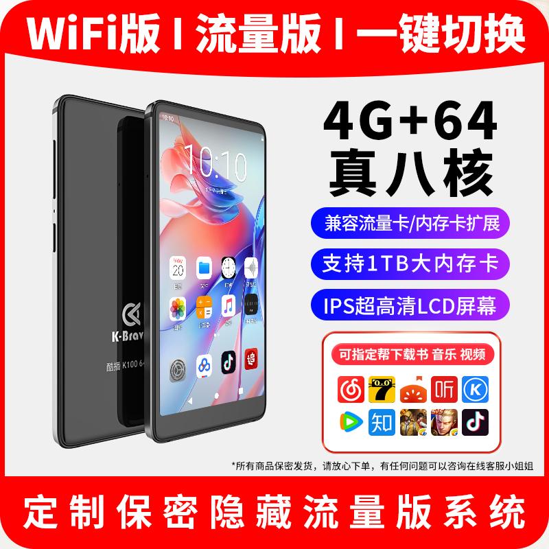 Kubo K100 King Bomb WiFi Traffic Edition Hệ thống kép Máy nghe nhạc MP6 MP4mp5 Máy nghe nhạc Bluetooth màn hình lớn