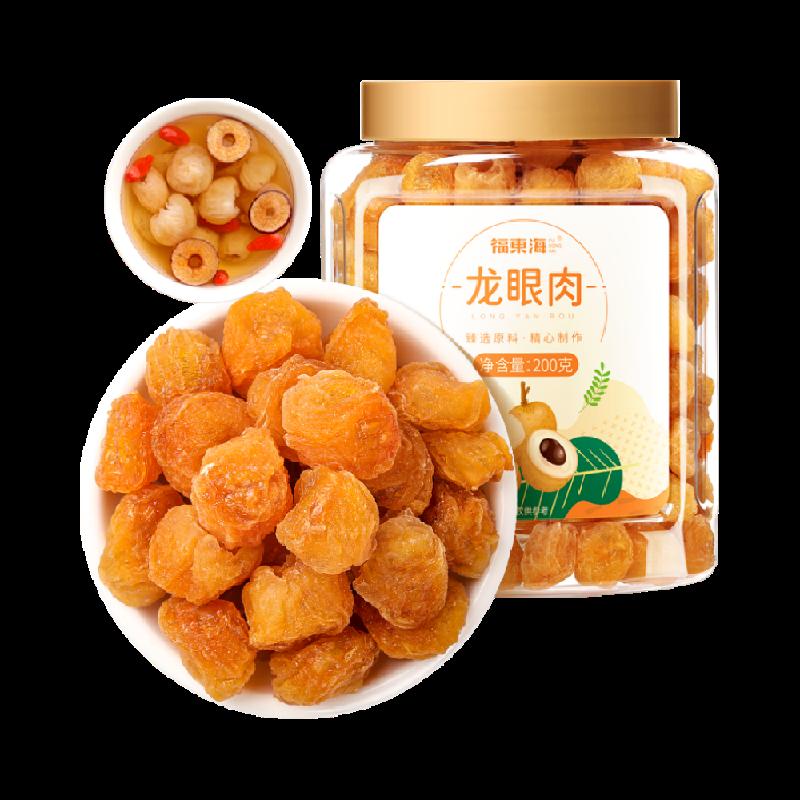 Fudonghai Chọn lọc 8A Thịt nhãn 200g Nhãn khô Nhãn thịt Nhãn khô không hạt Dược liệu Trung Quốc Chà là đỏ và trà Wolfberry