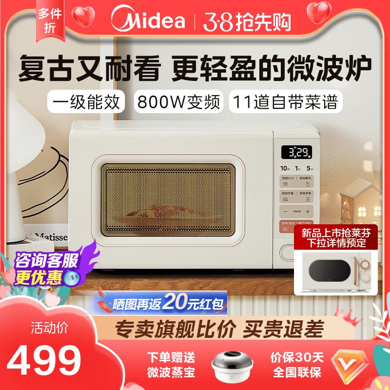 Midea Nhà Nhỏ Kem Hương Vị Phong Cách Lò Vi Sóng Nhỏ Retro Khử Trùng Chính Thức Hàng Đầu Cửa Hàng Chính Hãng Sản Phẩm Mới M2H2