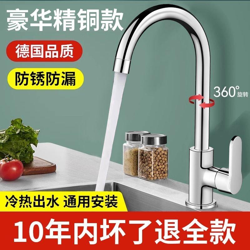 Vòi bếp hoàn toàn bằng đồng bồn rửa chén nóng lạnh inox chậu rửa chén chậu rửa gia đình lạnh đơn