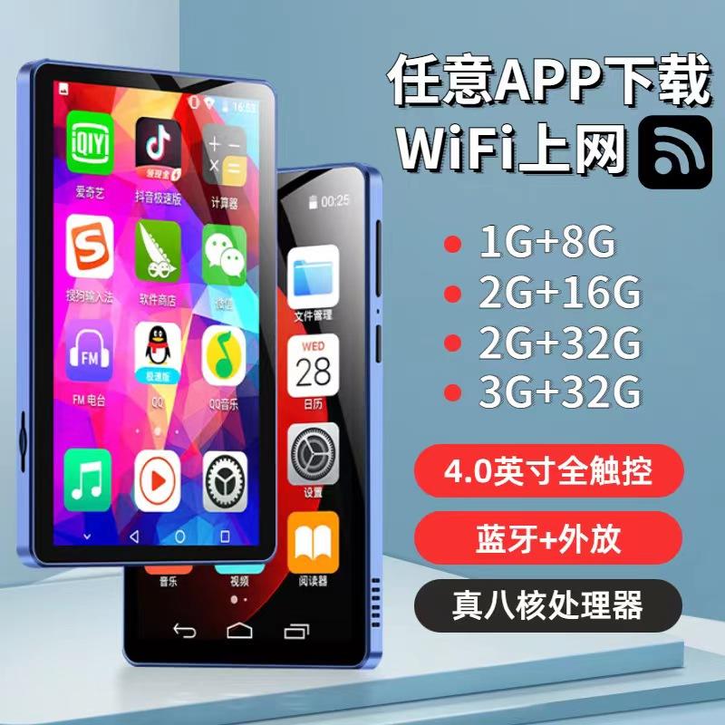 MP4 toàn màn hình mp5 Lưu lượng WiFi có thể truy cập trình phát Internet mp3 nhạc walkman p4 đọc thẻ tiểu thuyết mp6