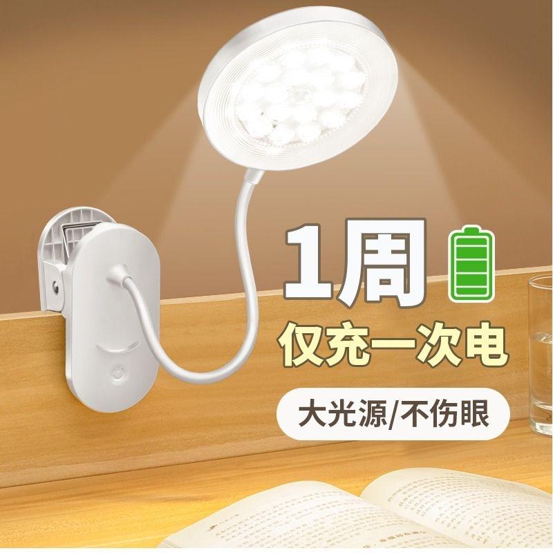 Kẹp đèn LED để bàn sinh viên bảo vệ mắt học tập sạc ký túc xá đèn bàn nhỏ phòng ngủ đầu giường công tắc đèn đèn ngủ