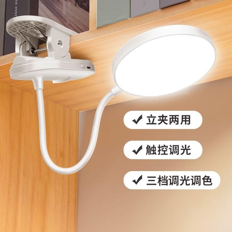 Đèn LED Kẹp Bảo Vệ Mắt Học Tập Trẻ Em Sạc Cắm Ký Túc Xá Đại Học Đọc Đèn Bàn Chiếu Sáng Siêu Sáng