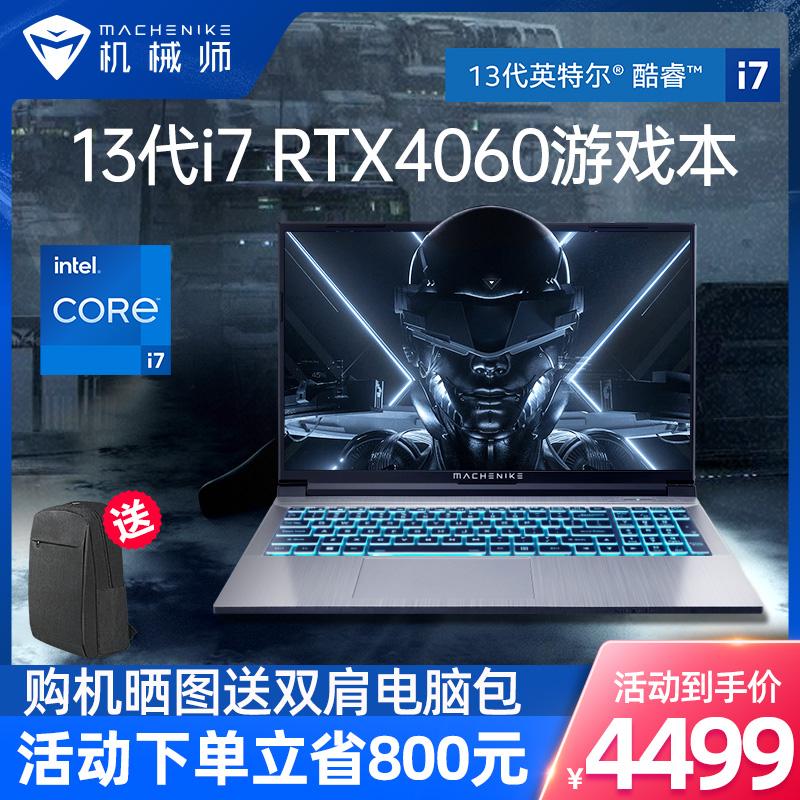 [Ra mắt sản phẩm mới] Mechanic Sugon 15 Máy tính xách tay chơi game Intel Core i7-13620H thế hệ thứ 13 RTX4050 4060 máy tính xách tay màn hình chơi game 165Hz sinh viên văn phòng di động