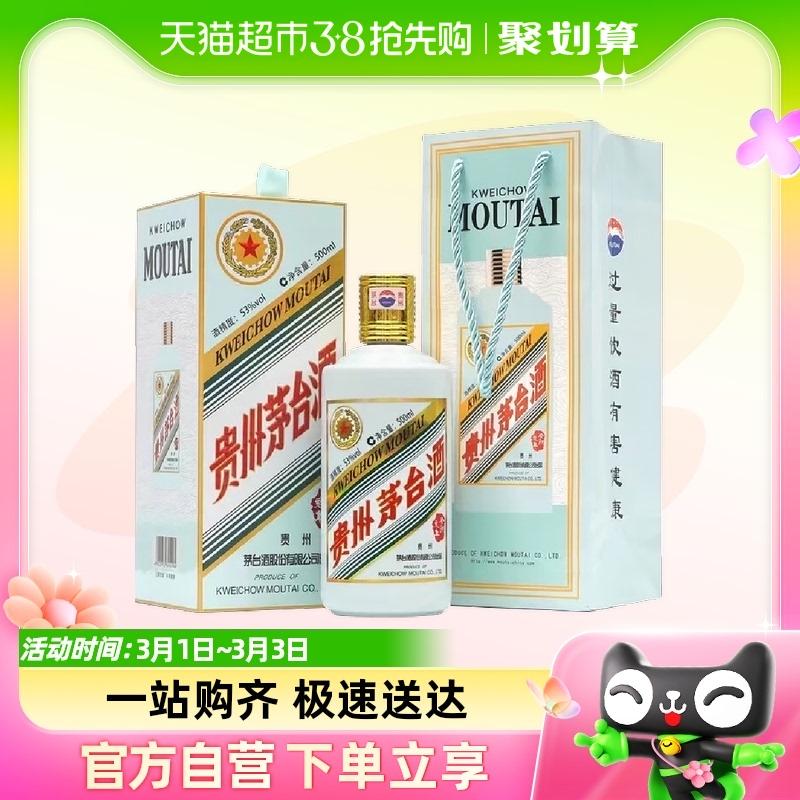 Kweichow Moutai Cung hoàng đạo Moutai Năm con thỏ 53% 500ml*1 chai rượu hương Maotai