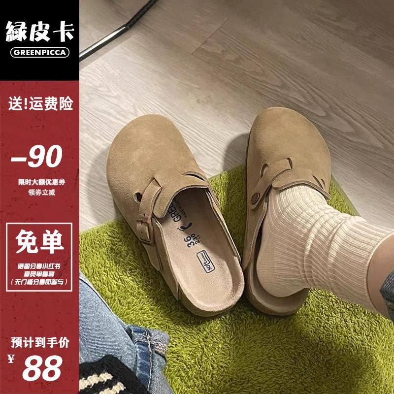 Giày Birkenstock da thật màu xanh lá cây dành cho nữ Xuân Thu Sanxi Cùng Phong Cách Đế Dày Nút Chai Đáy Câu Cá Nửa Kéo Giày Birkenstock