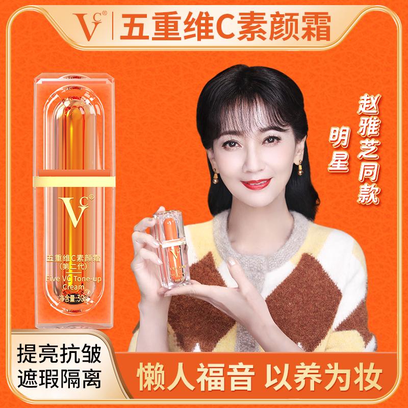 [VC] Kem Vitamin C gấp 5 lần làm sáng và che khuyết điểm, tự nhiên và không làm trắng, dưỡng ẩm cho người lười chính hãng Y2