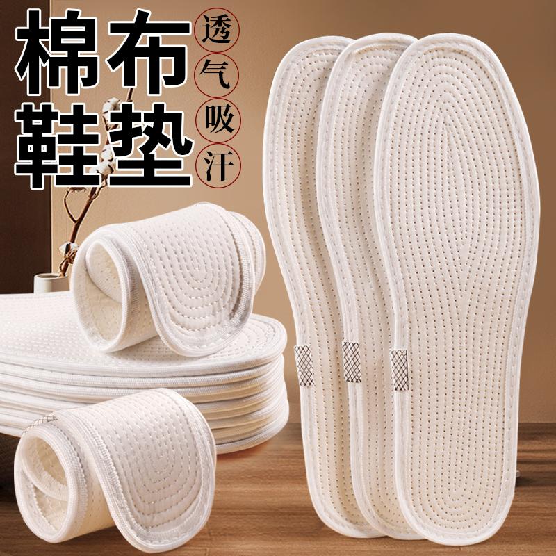 Đế lót giày bằng cotton nguyên chất, thấm mồ hôi, chống mùi, thoáng khí và khử mùi, đế mềm, êm ái, giày da mỏng cho nam và nữ, vải mille-layer may thủ công đặc biệt