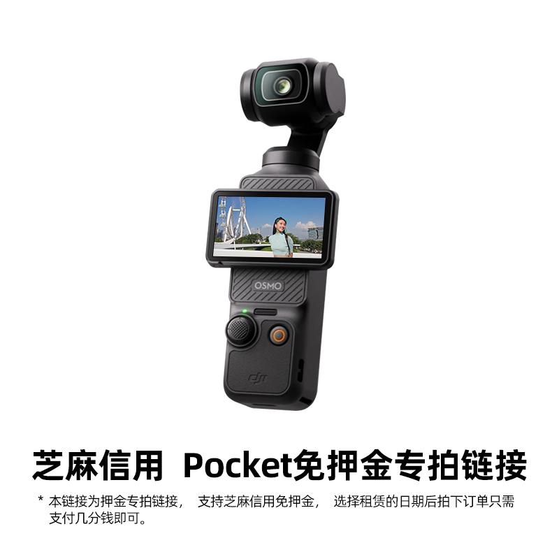 Cho thuê máy ảnh bỏ túi DJI Osmo Pocket3 vlog gimbal cầm tay cho thuê ổn định thông minh