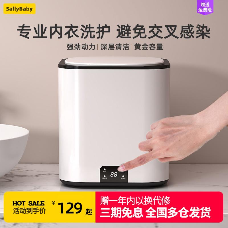 Suning sinh thái máy giặt đồ lót nhỏ mini hoàn toàn tự động giặt và tước tất cả trong một máy giặt tất tạo tác